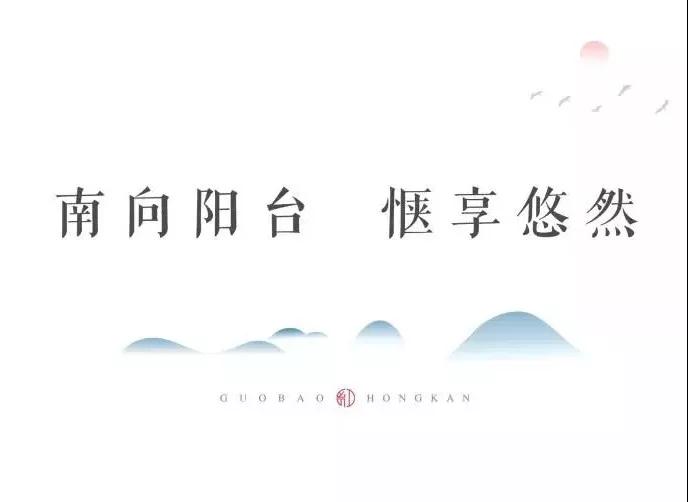 城央大境 千畝紅瞰| 南北雙陽臺，讓生活“大”有享法