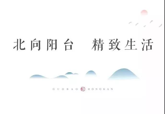 城央大境 千畝紅瞰| 南北雙陽臺，讓生活“大”有享法