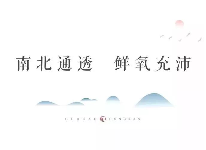 城央大境 千畝紅瞰| 南北雙陽臺，讓生活“大”有享法