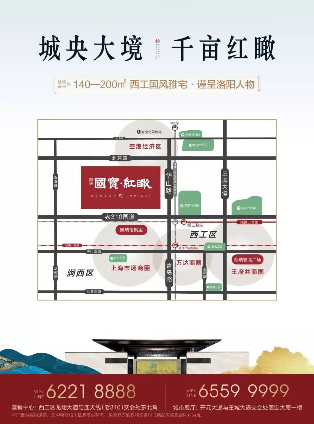 城央大境 千畝紅瞰| 南北雙陽臺，讓生活“大”有享法