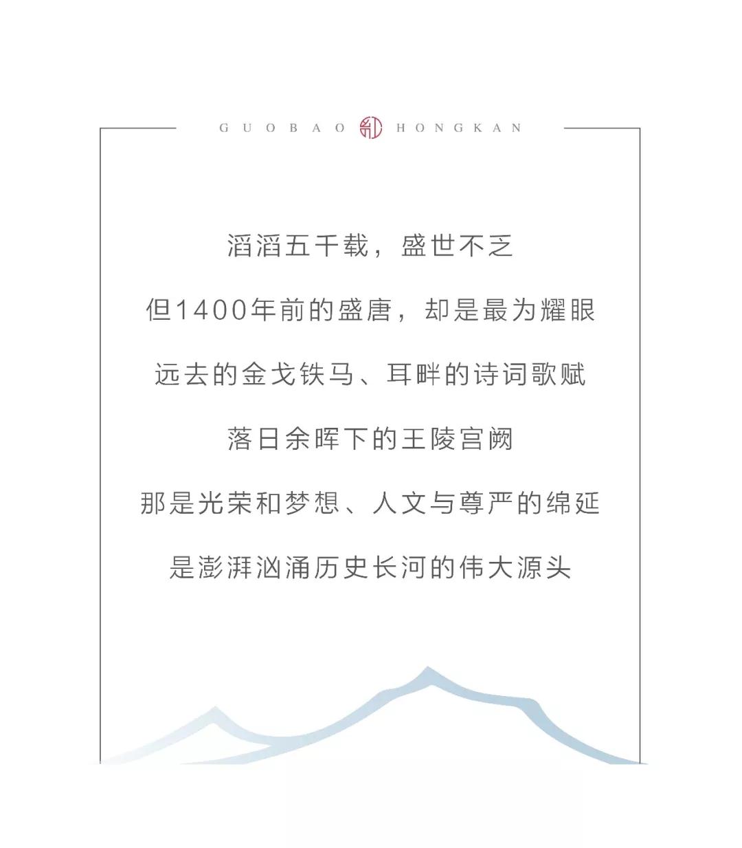 凱瑞國寶·,|再現(xiàn)盛唐光輝，賦繪古都人文美學(xué)生活